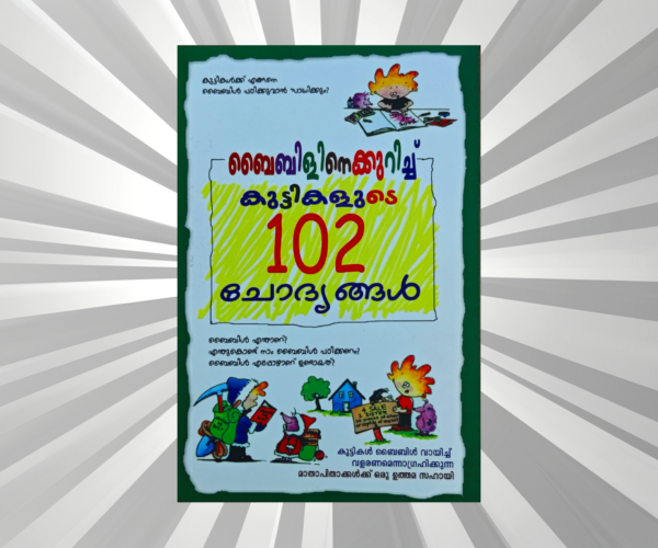 Malayalam - 102 Chodyangal