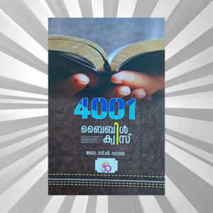 Malayalam - 4001 Bible Quiz - Dr. C. V. Vadavana