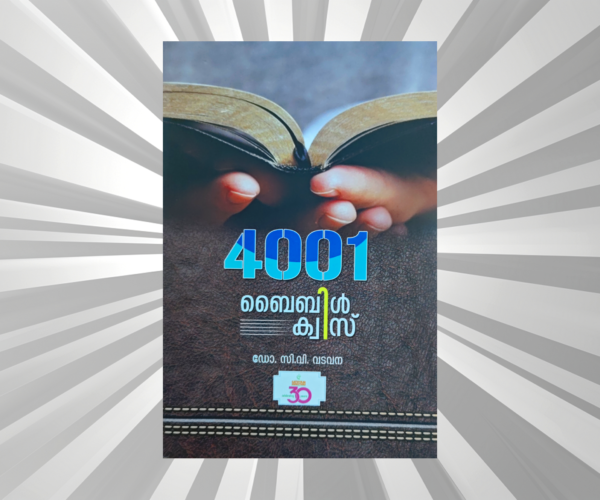 Malayalam - 4001 Bible Quiz - Dr. C. V. Vadavana