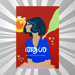 Malayalam - Asha