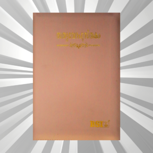 Malayalam Bible Compact Pink Vinyl Zipper (NAP)