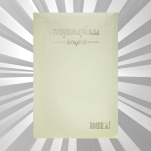 Malayalam Bible Compact White BL TI Yapp (NAP)