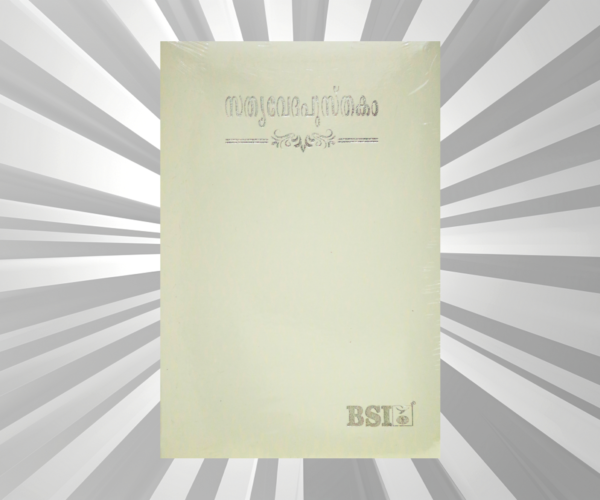 Malayalam Bible Compact White BL TI Yapp (NAP)