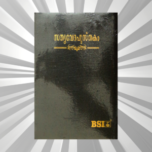 Malayalam Bible Crown Black BL Yapp (NAP)