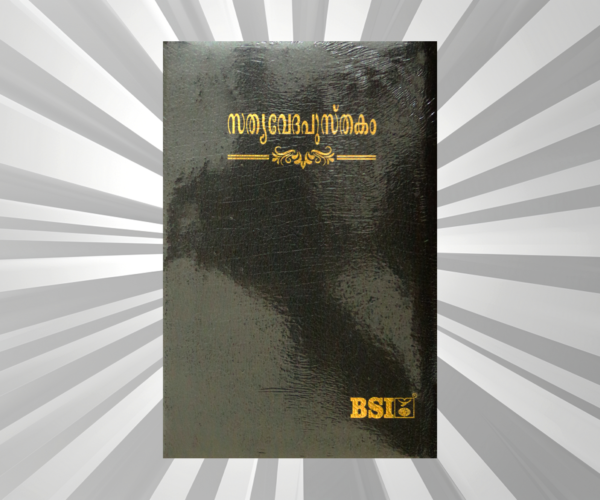 Malayalam Bible Crown Black BL Yapp (NAP)