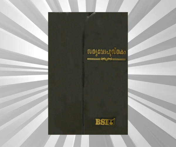 Malayalam Bible Crown Black Vinyl Magnetic Flap (NAP)