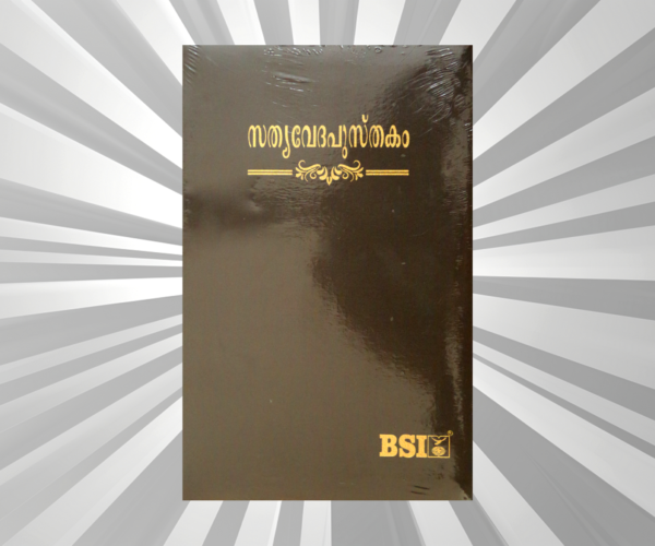 Malayalam Bible Crown Brown BL Yapp (NAP)