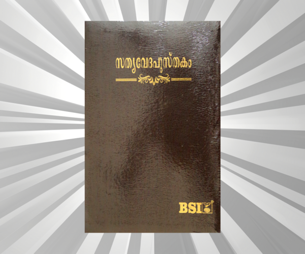 Malayalam Bible Crown Burgundy BL Yapp (NAP)