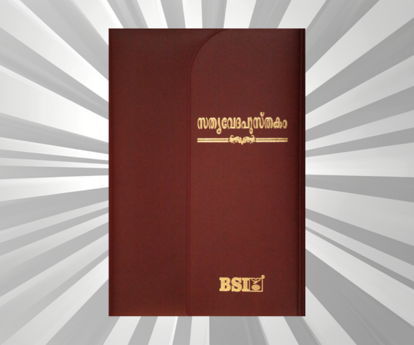 Malayalam Bible Crown Burgundy Vinyl Magnetic Flap (NAP)