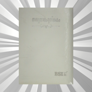 Malayalam Bible Crown White BL Zipper (NAP)