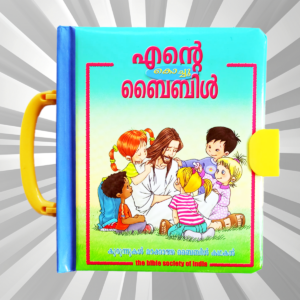 Malayalam - Bible - My First Handy Bible