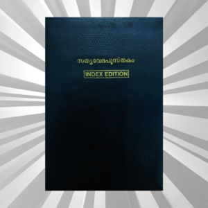 Malayalam - Bible (Rebound) - Index Edition
