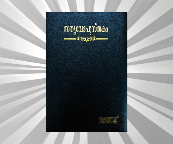 Malayalam Bible Royal Black BL Yapp (NAP)