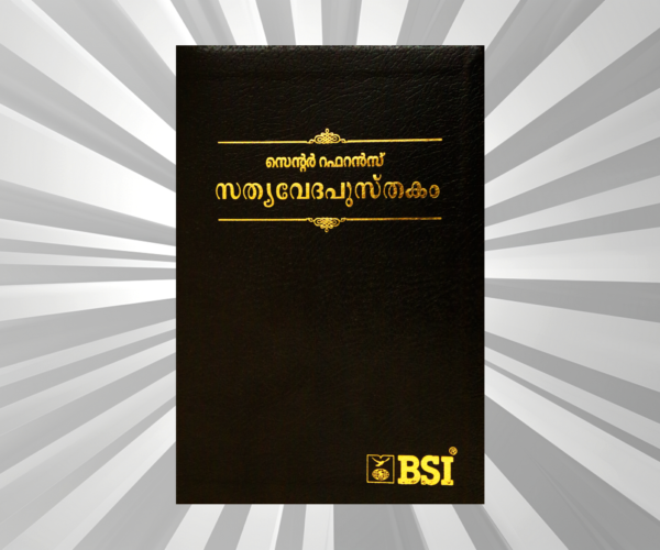 Malayalam - Center Reference Bible BL Red Letter
