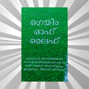 Malayalam - Game of Life