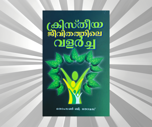 Malayalam - Kristheeya Jeevithathile Valarcha