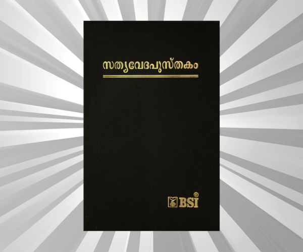 Malayalam - OV PL Dy Gilt Yapp