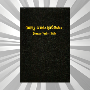 Malayalam - Pocket Bible Gold BL Zip