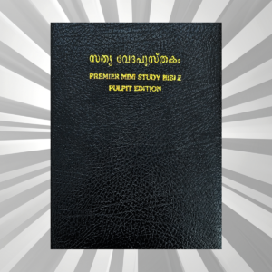 Malayalam - Pulpit Bible BL