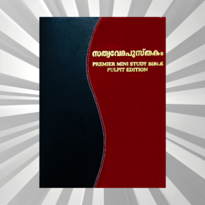 Malayalam - Pulpit Bible Red PU