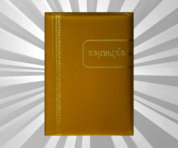 Malayalam - Ultra Small Bible N/F PL