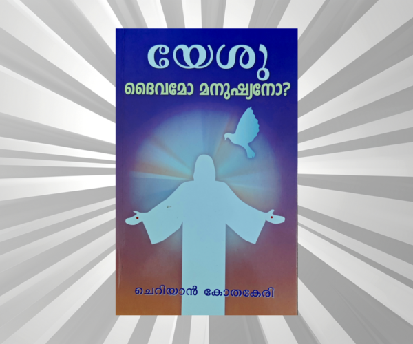 Malayalam - Yesu Daivamo Manushyano?
